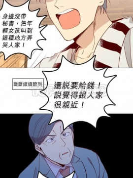 解禁男女 1-141話[完結]_131-141_4339