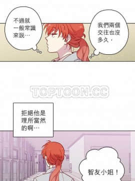 解禁男女 1-141話[完結]_111-120_3854