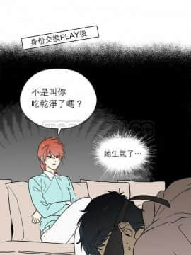 解禁男女 1-141話[完結]_111-120_3806