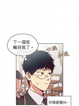 解禁男女 1-141話[完結]_111-120_3724