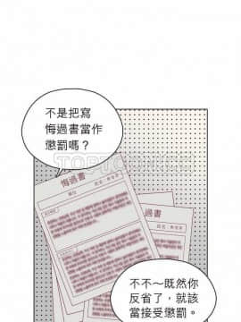 解禁男女 1-141話[完結]_111-120_3716