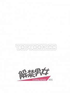 解禁男女 1-141話[完結]_091-100_3072