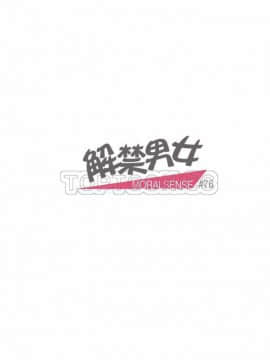 解禁男女 1-141話[完結]_071-80_2385