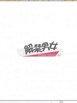 解禁男女 1-141話[完結]_061-70_2094
