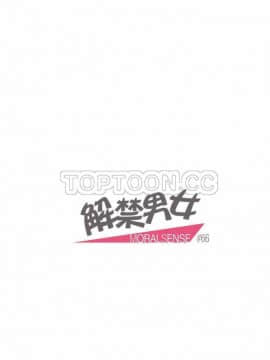 解禁男女 1-141話[完結]_061-70_2068