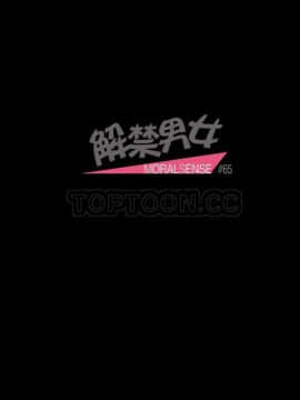 解禁男女 1-141話[完結]_061-70_2036