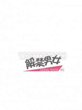 解禁男女 1-141話[完結]_061-70_1974