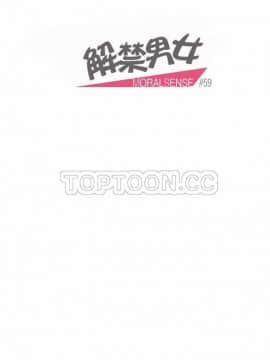 解禁男女 1-141話[完結]_061-70_1862