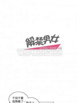 解禁男女 1-141話[完結]_041-50_1527