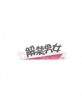 解禁男女 1-141話[完結]_041-50_1265