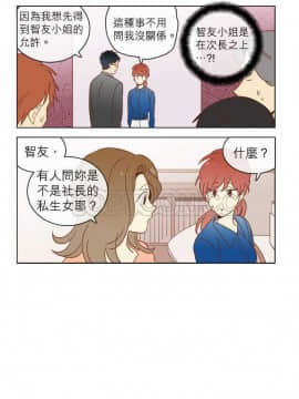 解禁男女 1-141話[完結]_021-30_0602