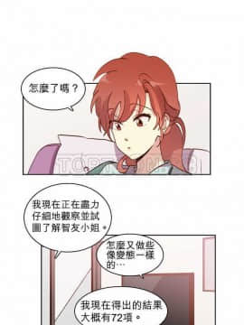 解禁男女 1-141話[完結]_011-20_0474
