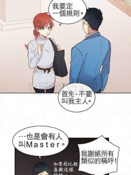解禁男女 1-141話[完結]_011-20_0356