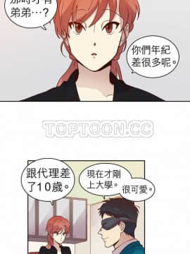 解禁男女 1-141話[完結]_011-20_0262