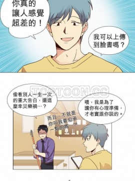 解禁男女 1-141話[完結]_001-10_0183