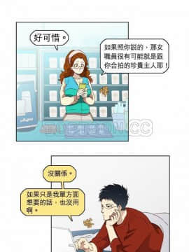 解禁男女 1-141話[完結]_001-10_0120