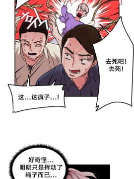 情趣繩子 1-25話[完結]_01-10_0403
