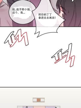 情趣繩子 1-25話[完結]_01-10_0371