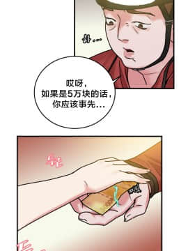 情趣繩子 1-25話[完結]_01-10_0268