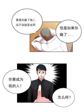 情趣繩子 1-25話[完結]_11-20_0546