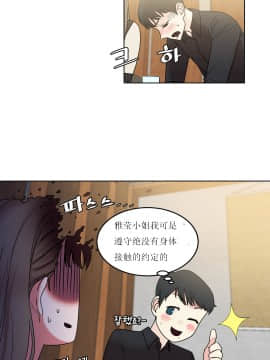 情趣繩子 1-25話[完結]_11-20_0530