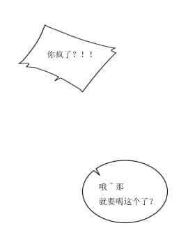 情趣繩子 1-25話[完結]_11-20_0524