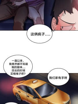 情趣繩子 1-25話[完結]_11-20_0492