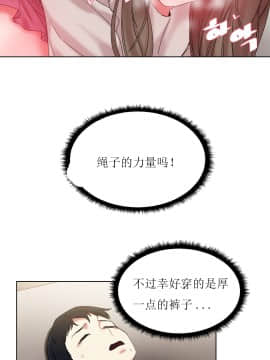 情趣繩子 1-25話[完結]_11-20_0454