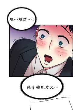 情趣繩子 1-25話[完結]_11-20_0444