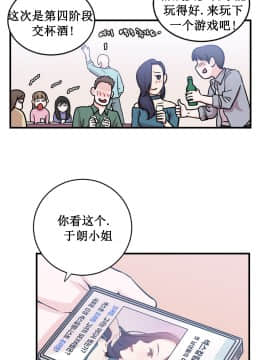 情趣繩子 1-25話[完結]_01-10_0053