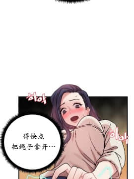 情趣繩子 1-25話[完結]_11-20_0420
