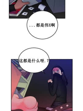 情趣繩子 1-25話[完結]_01-10_0036