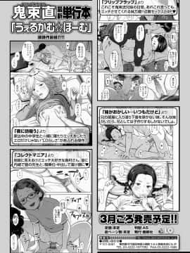 COMIC LO 2021-03_050