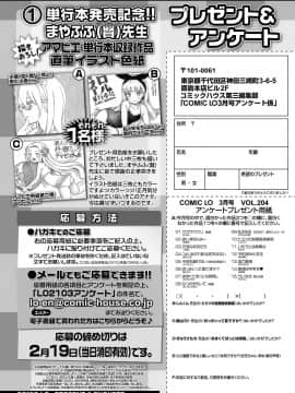 COMIC LO 2021-03_384