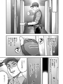 [usa]45分で彼を届けて_129