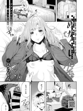 『ひらやん』めかくし