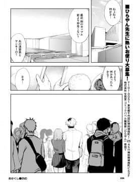 『ひらやん』めかくし_218