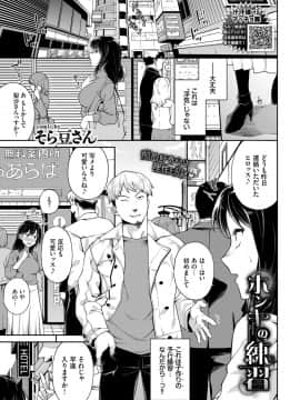 [そら豆さん]ホンキの練習_307