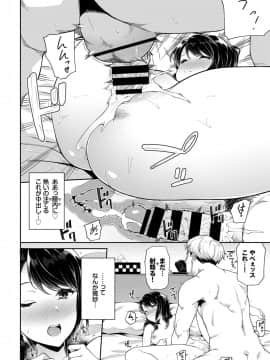 [そら豆さん]ホンキの練習_312