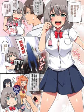 (C96) [闇夢館 (Darkmaya)] チ○ポを消せるマジックへようこそ (手品先輩)_03