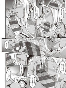 [黒ノ樹] 恋乳オーダー〜おかわり〜 [DL版]_061