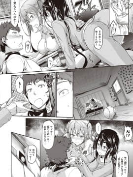 [黒ノ樹] 恋乳オーダー〜おかわり〜 [DL版]_089