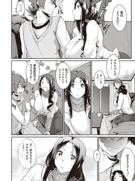 [黒ノ樹] 恋乳オーダー〜おかわり〜 [DL版]_147