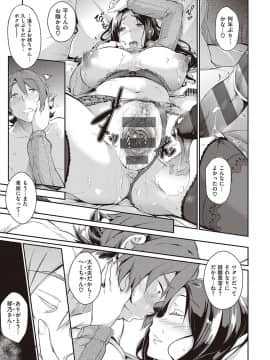 [黒ノ樹] 恋乳オーダー〜おかわり〜 [DL版]_164