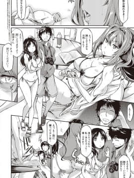 [黒ノ樹] 恋乳オーダー〜おかわり〜 [DL版]_167