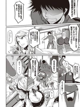[黒ノ樹] 恋乳オーダー〜おかわり〜 [DL版]_191
