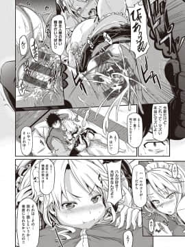 [黒ノ樹] 恋乳オーダー〜おかわり〜 [DL版]_205