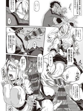 [黒ノ樹] 恋乳オーダー〜おかわり〜 [DL版]_207