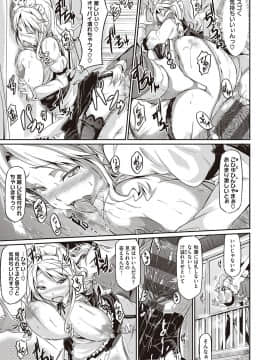 [黒ノ樹] 恋乳オーダー〜おかわり〜 [DL版]_208