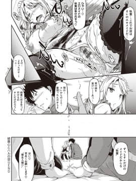 [黒ノ樹] 恋乳オーダー〜おかわり〜 [DL版]_211